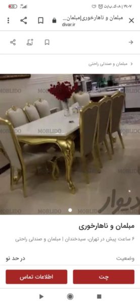 مبلمان کلاسیک و ناهارخوری