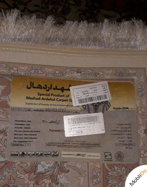 فرش اردهال مشهد
