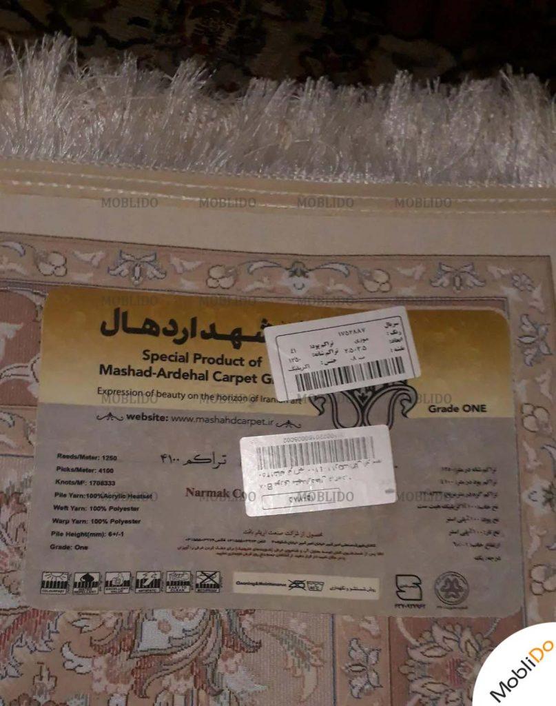 فرش اردهال مشهد