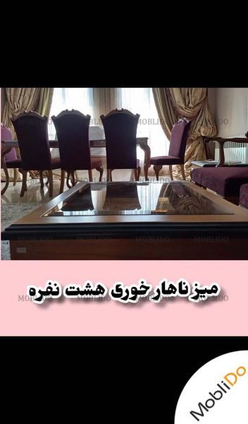 مبل فیلون مناسب جهزییه