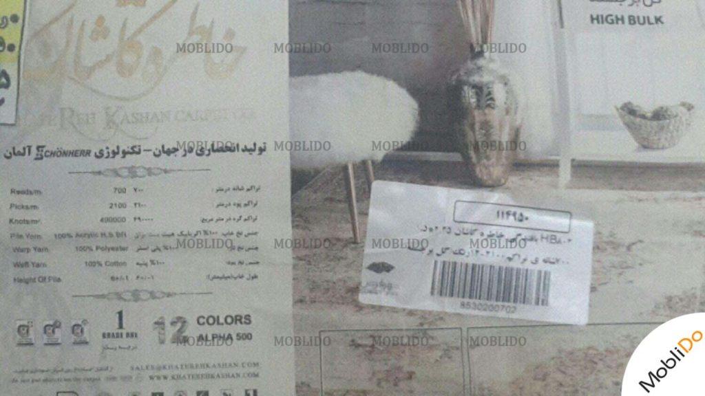 فرش گل برجسته تمیز درحدنو با رنگ و طرح عالی