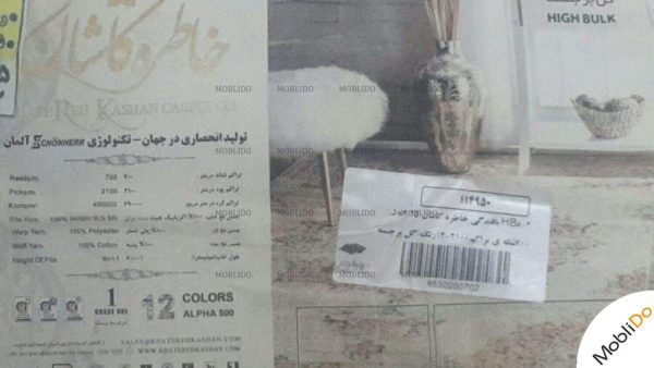 فرش گل برجسته تمیز درحدنو با رنگ و طرح عالی