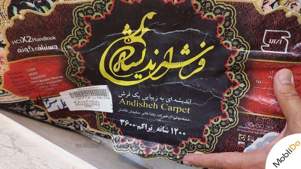 طرح دستباف ۱۲۰۰ شانه ۳۶۰۰ تراکم