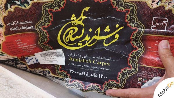 طرح دستباف ۱۲۰۰ شانه ۳۶۰۰ تراکم
